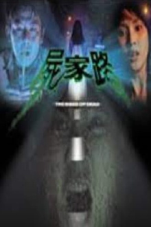 The Road of Dead Trailer