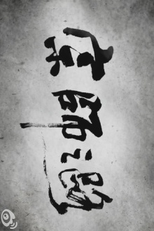 The Road to "The Grandmaster" Trailer