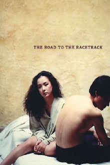The Road to the Racetrack Trailer