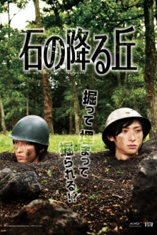 The Rock Falling Village Trailer