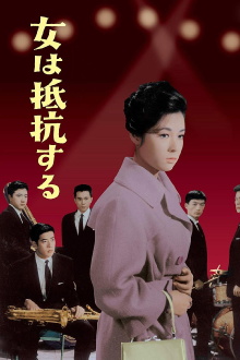 The Rockabilly Lady Trailer