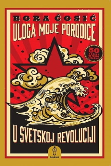 The Role of My Family in the World Revolution Trailer