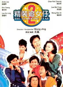 The Romancing Star II Trailer