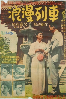 The Romantic Train Trailer