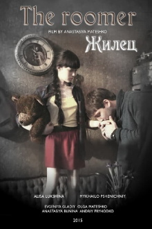 The Roomer Trailer