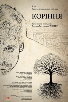 The Roots. Dreams Trailer