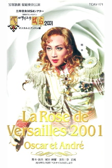 The Rose of Versailles 2001: Oscar and Andre (Star Troupe, 2001) Trailer