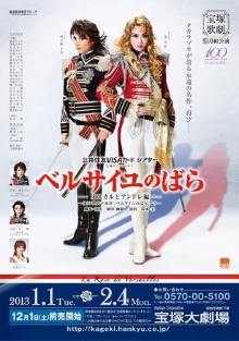 The Rose of Versailles -Oscar and Andre- Trailer