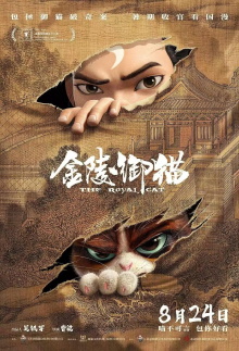 The Royal Cat Trailer