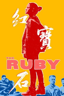 The Ruby Trailer