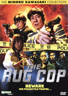 The Rug Cop Trailer