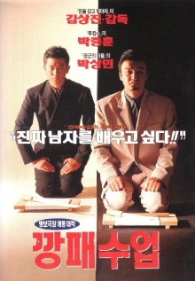 The Rules of a Gangster Trailer