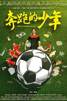 The Running Boys Trailer