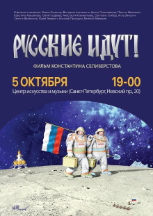 The Russians Are Coming! Trailer
