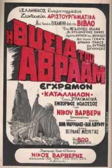 The Sacrifice of Abraham Trailer