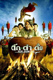The Safari Trailer