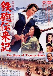 The Saga of Tanegashima Trailer