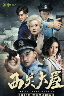 The Sai Kwan Mansion Trailer