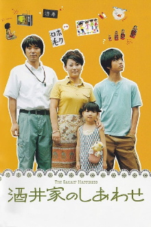 The Sakai's Happiness Trailer