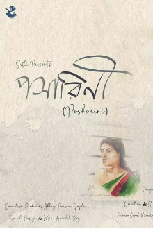 The Saleswoman Trailer