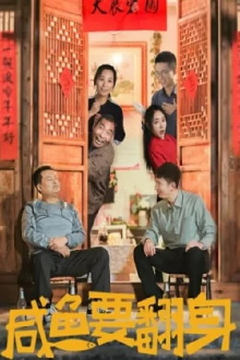 The Salted Fish Will Turn Over Trailer