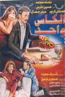 The Same Cup Trailer