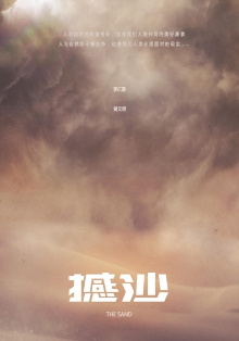 The Sand Trailer