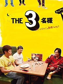 The SanMei-sama: Is it possible to do this remotely? Trailer