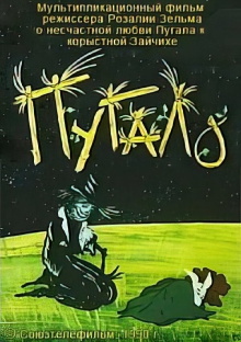 The Scarecrow Trailer