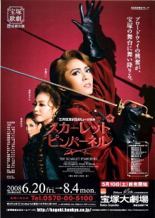 The Scarlet Pimpernel Trailer