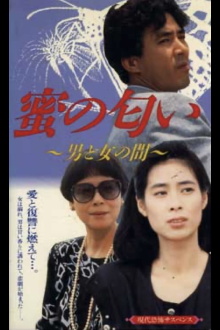 The Scent of Honey between a Man and a Woman Trailer