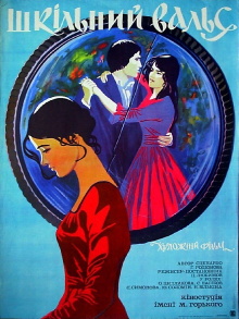 The School Waltz Trailer