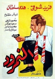 The Scornful Man Trailer