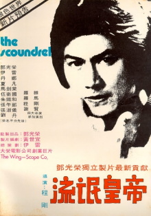 The Scoundrel Trailer