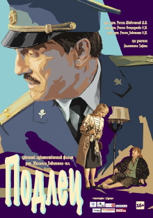 The Scoundrel Trailer