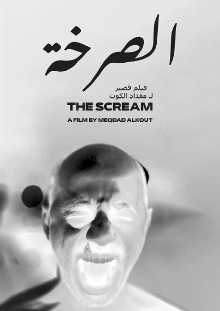 The Scream Trailer