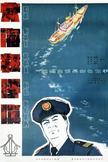 The Sea is Calling Trailer