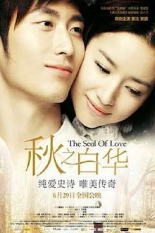 The Seal of Love Trailer