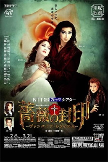 The Seal of Roses: A Vampire's Requiem (Moon Troupe, 2003-2004) Trailer