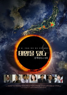The Seal Of The Sun Trailer