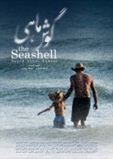 The Seashell Trailer