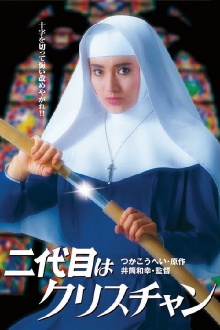 The Second Is a Christian Trailer