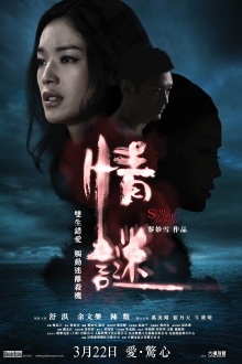 The Second Woman Trailer