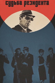 The Secret Agent's Destiny Trailer