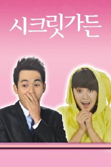 The Secret Garden Trailer