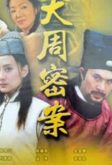 The Secret in Zhou Dynasty Trailer