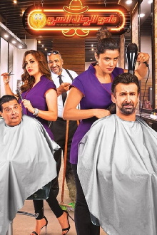 The Secret Men Club Trailer