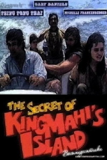 The Secret of King Mahi's Island Trailer