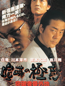 The Secret of Quarrel Breakthrough Number Trailer