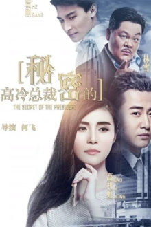 The Secret of the President Trailer
